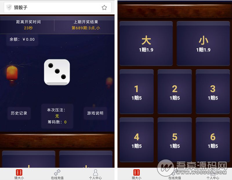 二次开发H5猜骰子源码 猜大小游戏源码,微信H5小游戏 大小单双分-久趣源码交流论坛