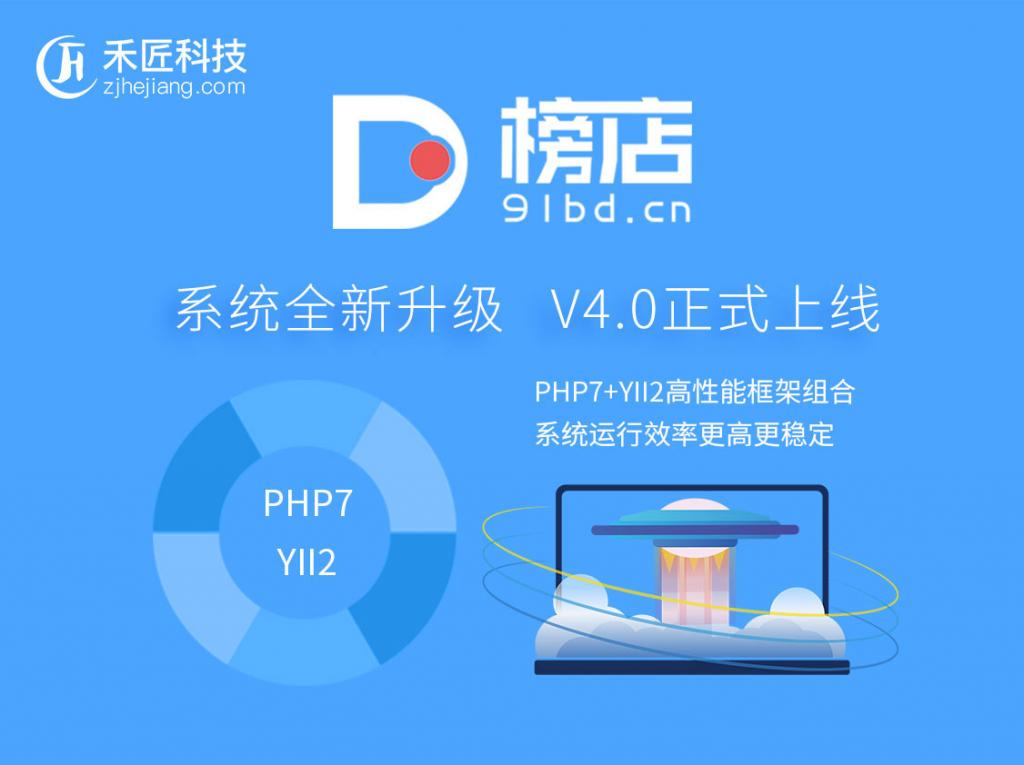 禾匠榜店小程序商城V4独立版V4.0.25 前端+后端-久趣源码交流论坛