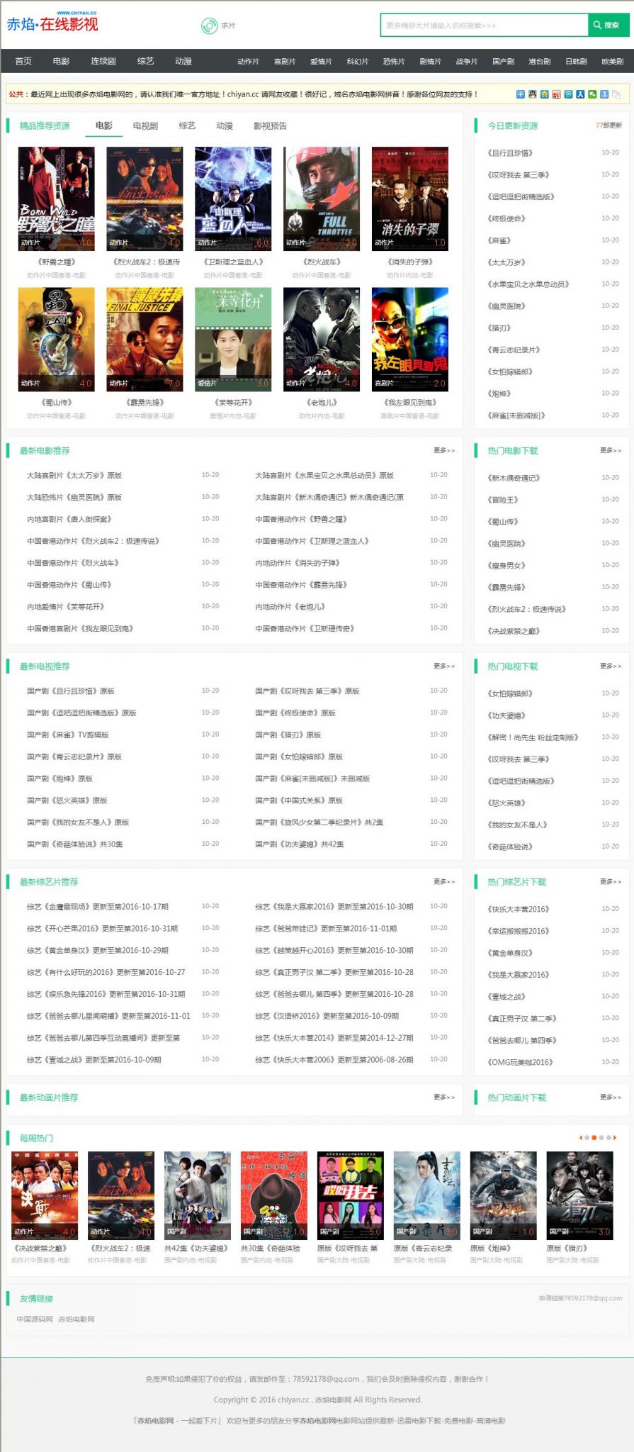 微信小电影整站源码,采集+在线播放,某宝售价500元[PHP+MYSQL]-久趣源码交流论坛