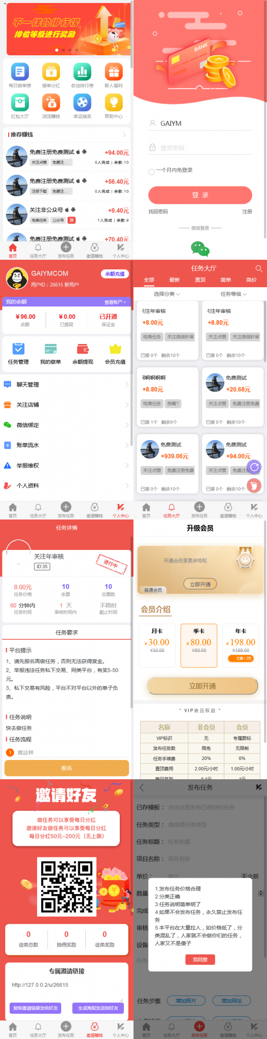 2021全新开发悬赏任务兼职系统运营版源码，仿蚂蚁帮扶众人帮平台-久趣源码交流论坛