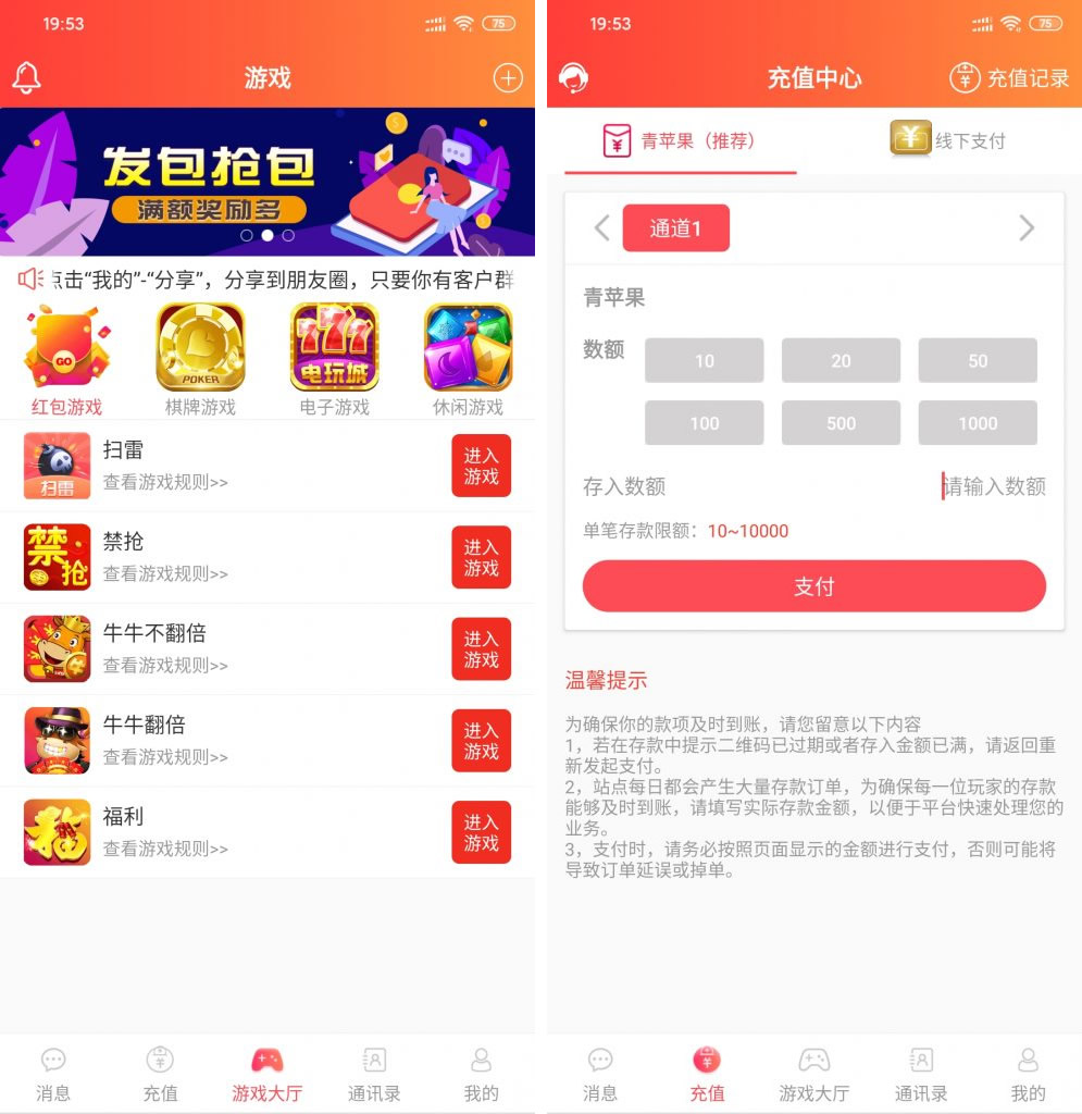 【两套红包扫雷源码】92app版红包扫雷游戏+对接娱乐城视讯 齐天大圣红包扫雷接龙禁抢修复版源码-久趣源码交流论坛