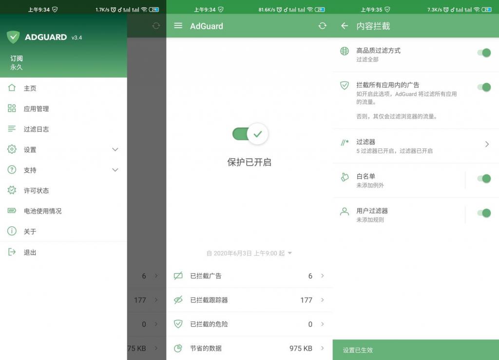 AdGuard_4.0.59 安卓最好用的广告过滤器-久趣源码交流论坛