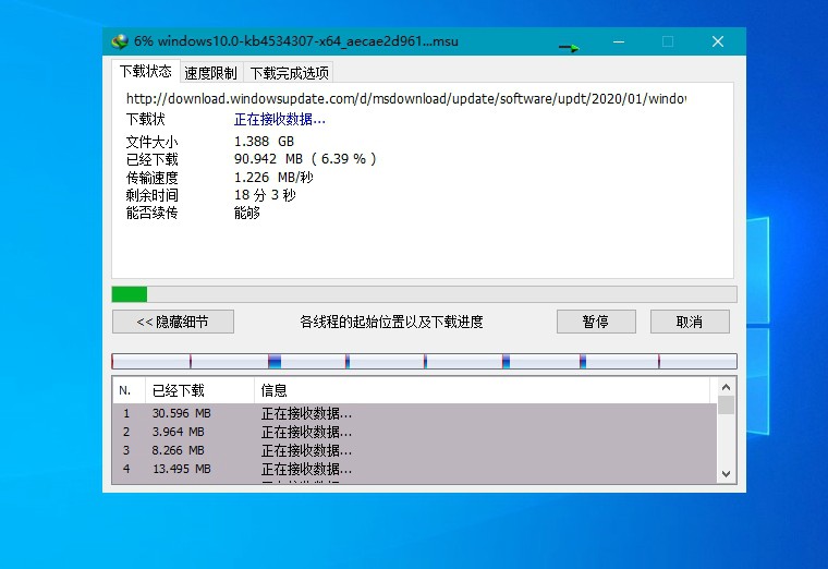 下载利器IDM 6.39.2绿色版