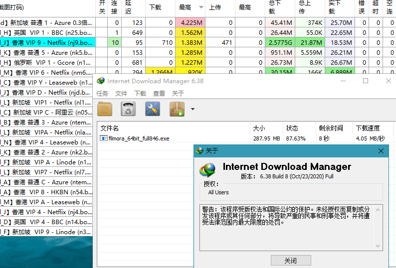 下载利器IDM 6.39.2绿色版