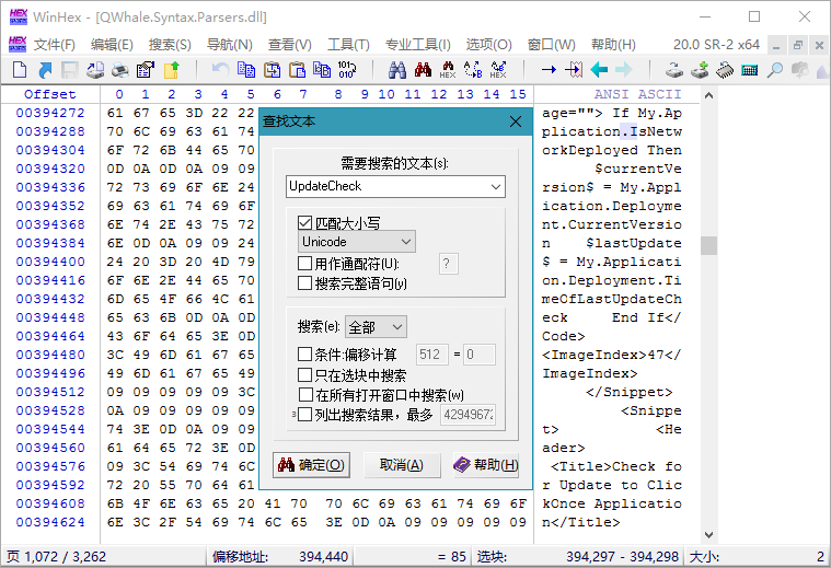 WinHex v20.3绿色单文件版-久趣源码交流论坛