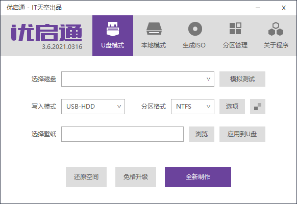 优启通EasyU v3.7.2021.0714-久趣源码交流论坛