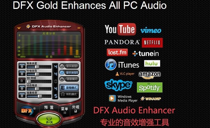 FxSound 2 Pro v1.1.8专业版-久趣源码交流论坛