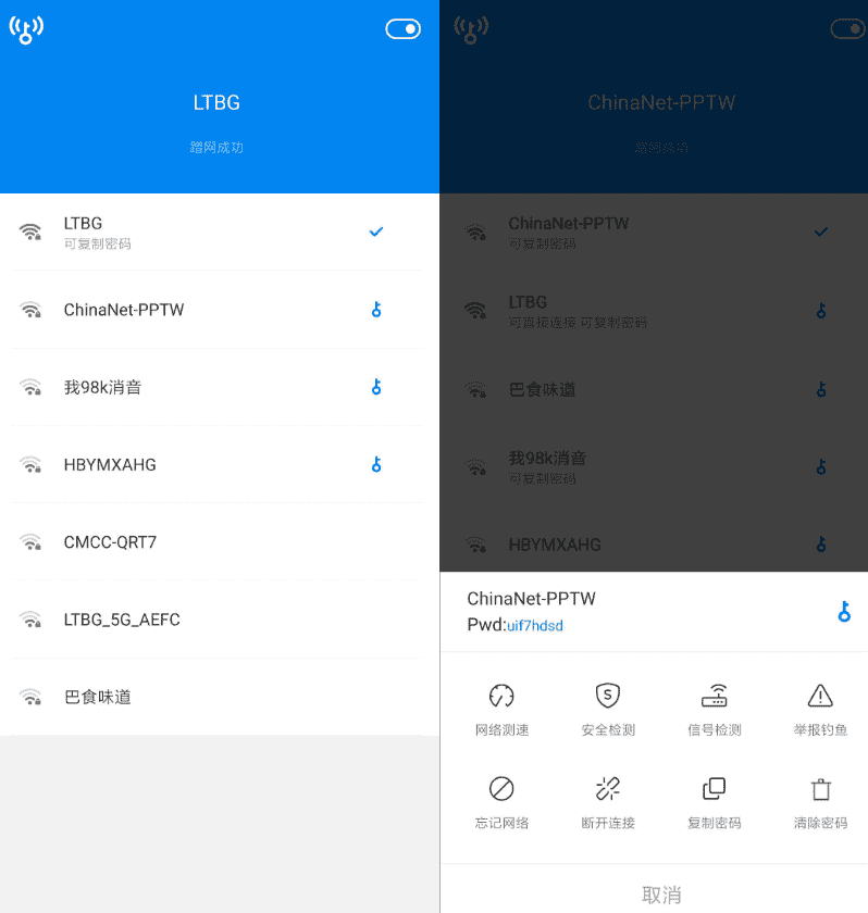 WiFi万能钥匙v4.6.69 纯净显密版-久趣源码交流论坛