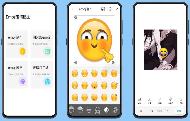 Emoji表情贴图app表情、emoji、DIY个性表情制作去除已知广告-久趣源码交流论坛