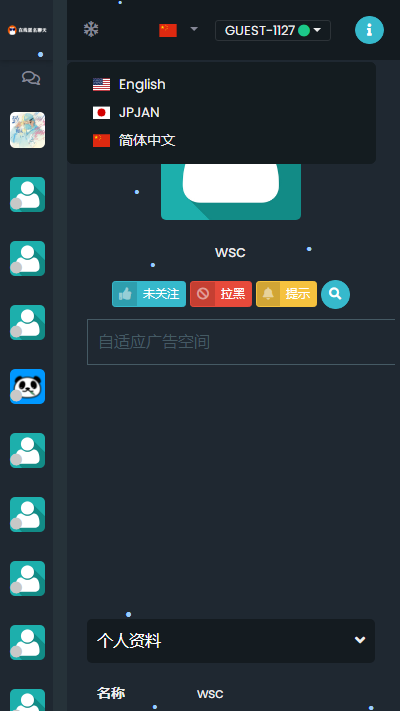 PHP匿名在线聊天室系统源码 自适应PC+WAP端