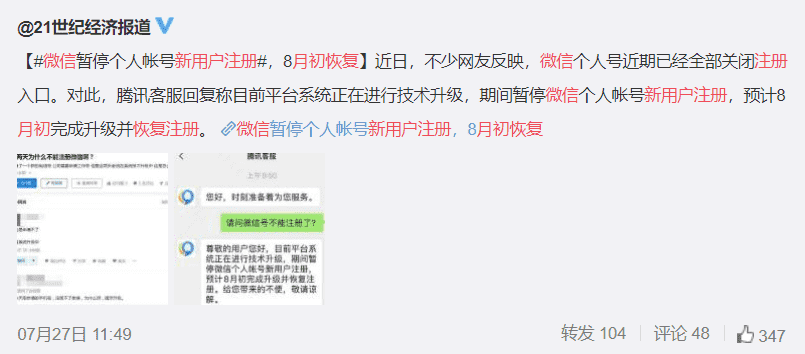 微信个人帐号暂时不能注册了，但这几个新功能有点意思-久趣源码交流论坛