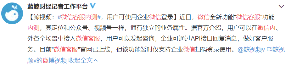 微信个人帐号暂时不能注册了，但这几个新功能有点意思