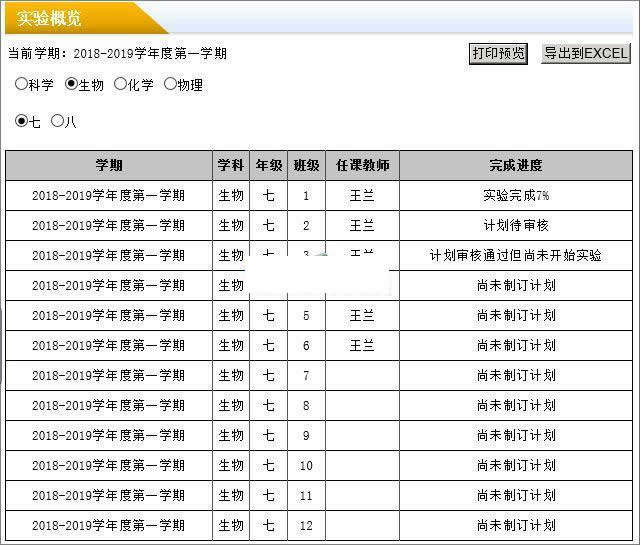 图片[2]-雷速授课管理系统 v7.15-久趣源码交流论坛