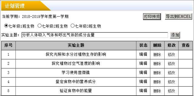 图片[4]-雷速授课管理系统 v7.15-久趣源码交流论坛