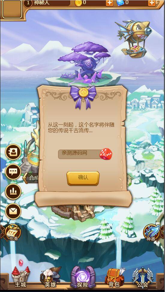 【部落战魂H5】WIN一键服务端+充值物品后台