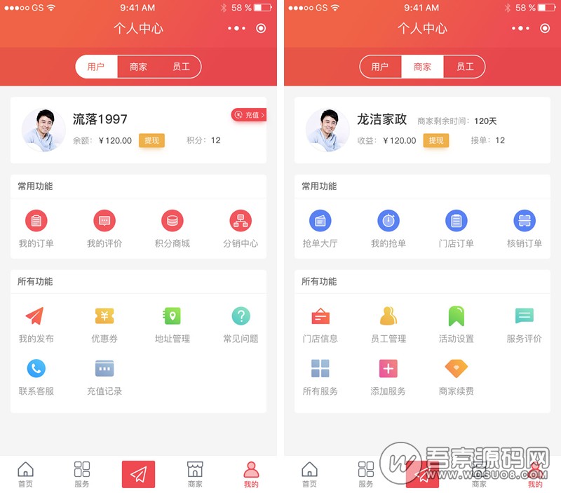 派单o2o全开源版 v11.6.0 全新UI版 修复短信问题 小程序模块-久趣源码交流论坛