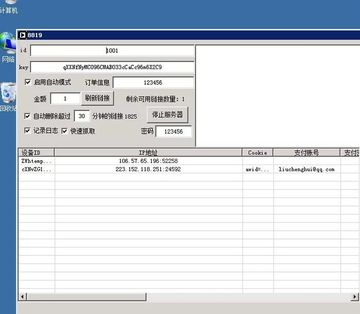 【暗雷跳蹬max】12月最新暗雷跳蹬max带WIN挂机端+搭建视频教程