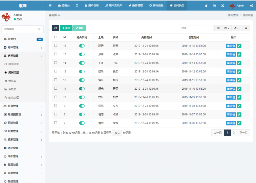 语音直播社交APP源码 多人连麦聊天/双端APP源代码 游戏陪玩+极速约玩 附编译说明