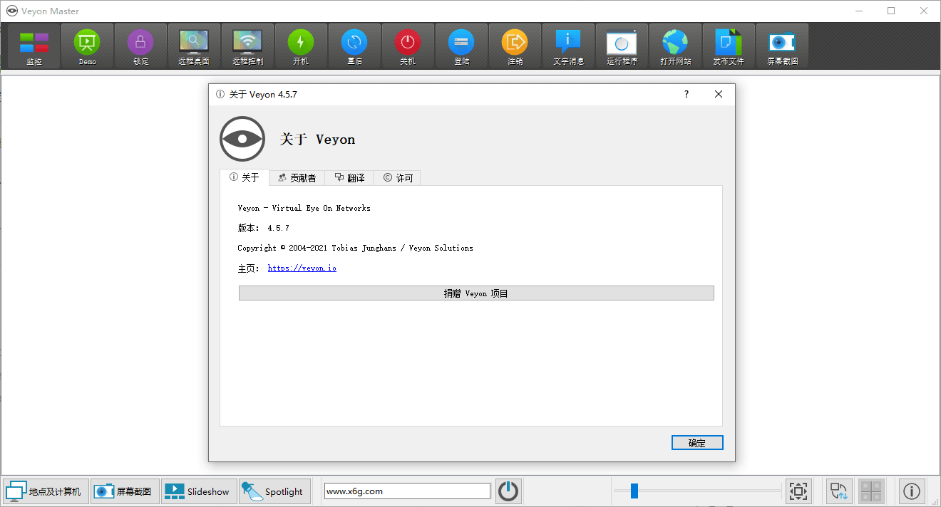 电子教室管理veyon v4.5.7-久趣源码交流论坛