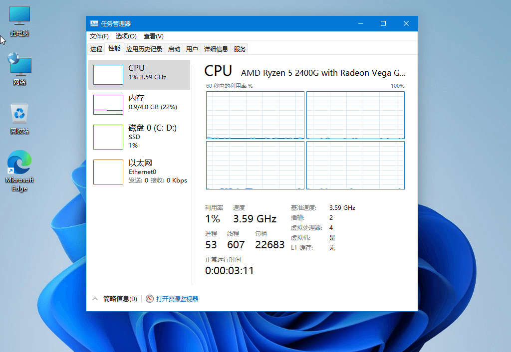 Windows11 v22000.120精简版