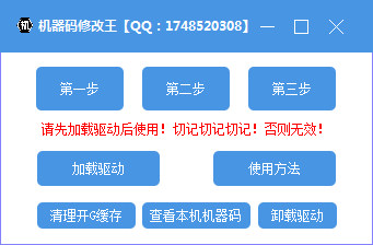 机器码修改王！可过市面上99％游戏机器码-久趣源码交流论坛