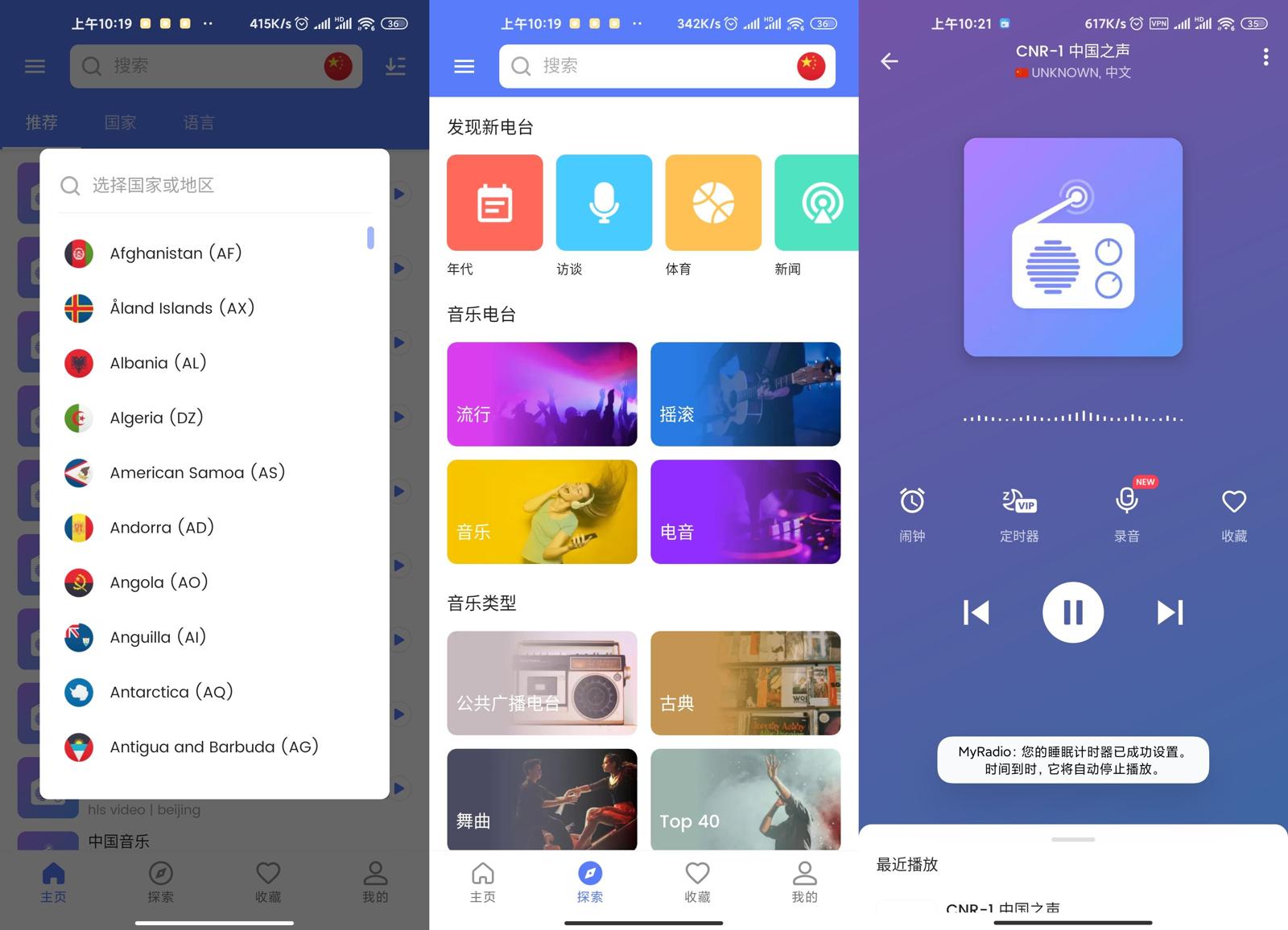 全球广播MyRadio v1.0.83-久趣源码交流论坛