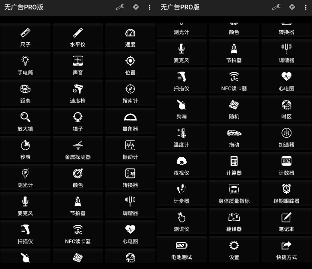 安卓Smart Tools v19.8专业版-久趣源码交流论坛