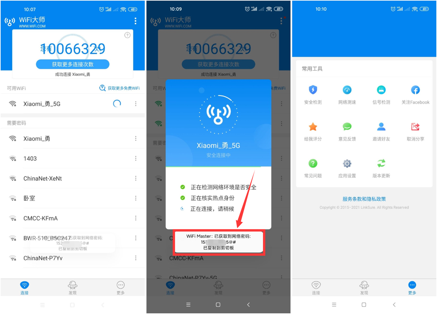 安卓WIFI大师v5.1.19精简显密版-久趣源码交流论坛