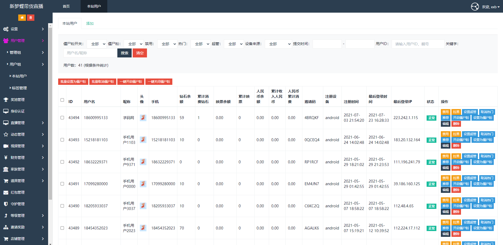 2021最新直播短视频带货完美运营APP源码 购物直播交友系统源码