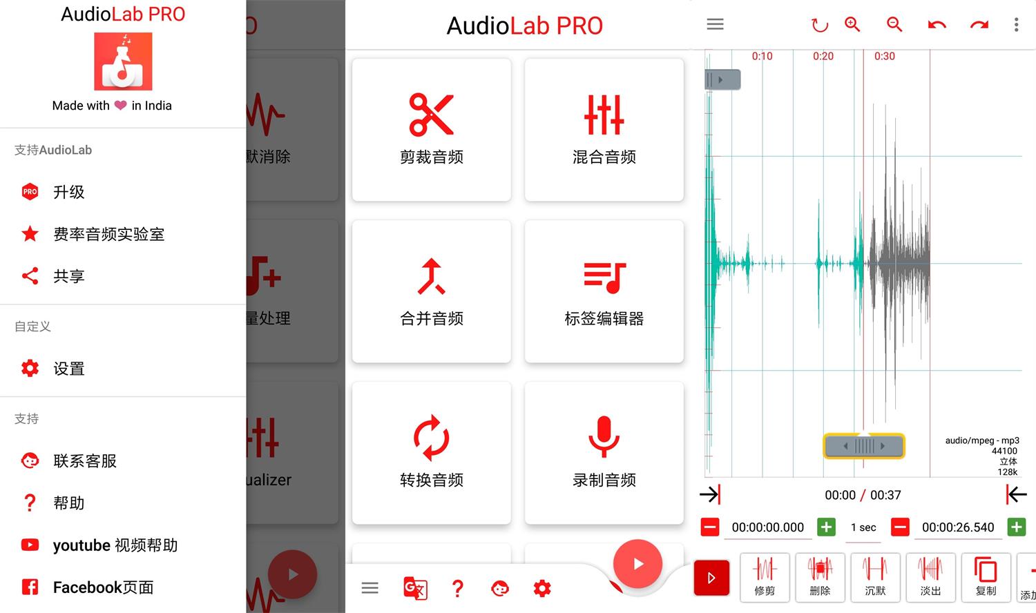 AudioLab音频编辑1.2.5专业版-久趣源码交流论坛