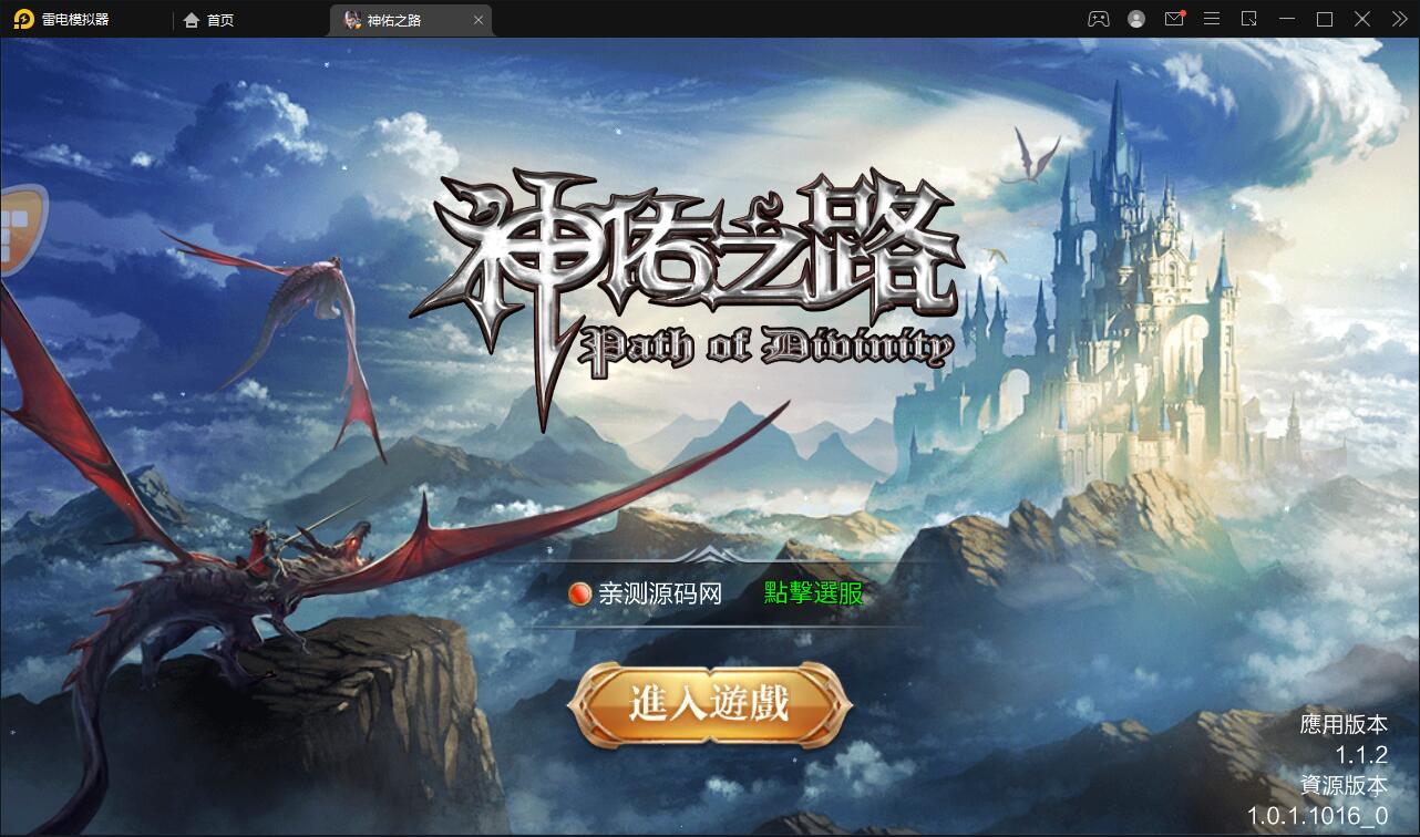 魔幻3D手游【神佑之路】2021整理Linux手工服务端+GM授权后台【站长亲测】-久趣源码交流论坛