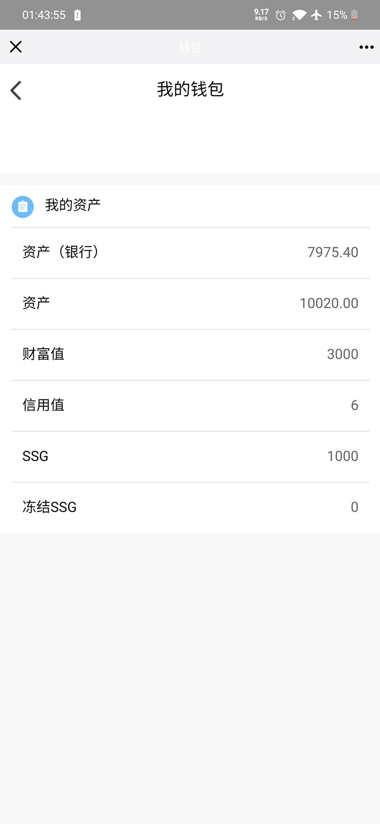 【ssg国际数字货币商城源码】货币商城+数字货币+双端APP