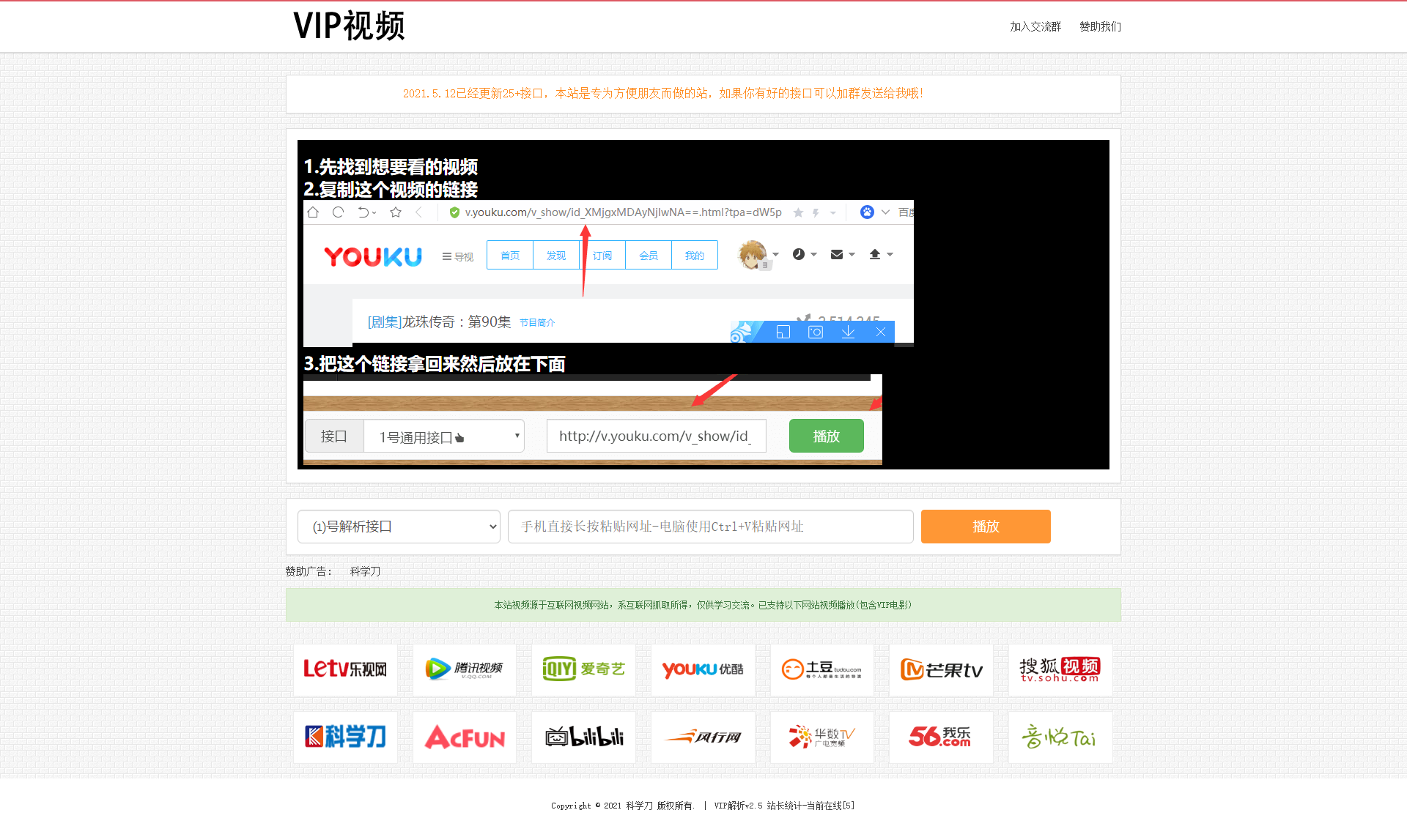 首发全网VIP影视解析网+独立后台+无需数据库-久趣源码交流论坛