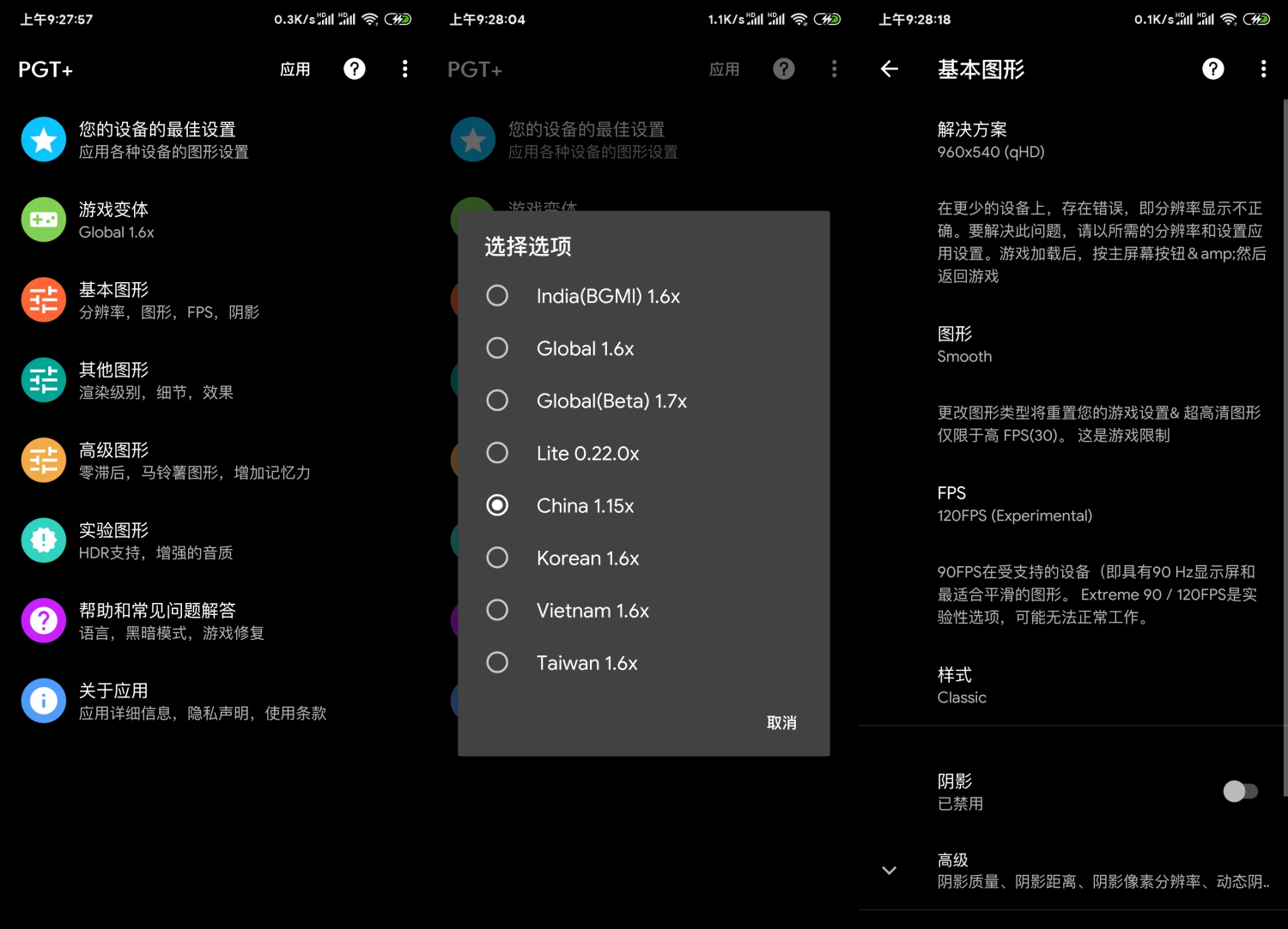 PGT v0.20.6 吃鸡手游优化-久趣源码交流论坛