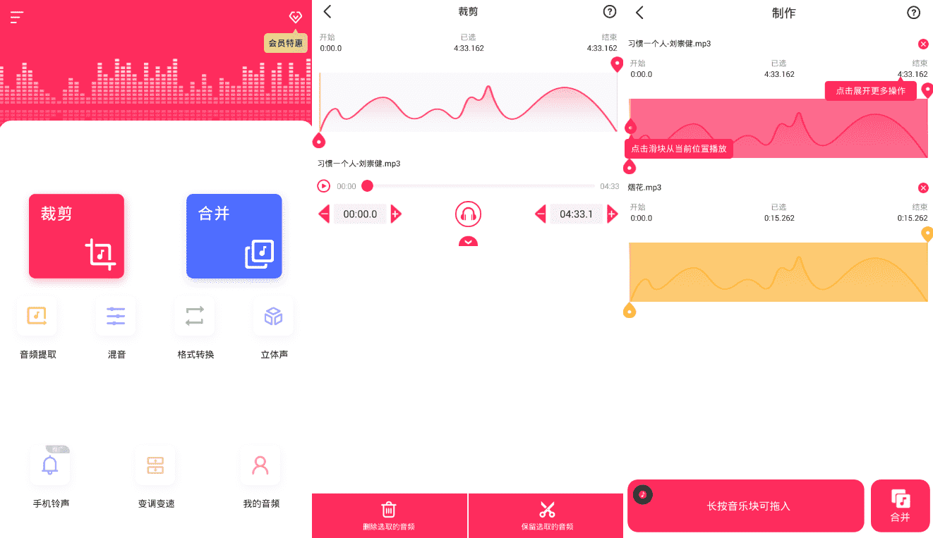 音频裁剪大师v22.1.35 音频变速剪切合并等-久趣源码交流论坛