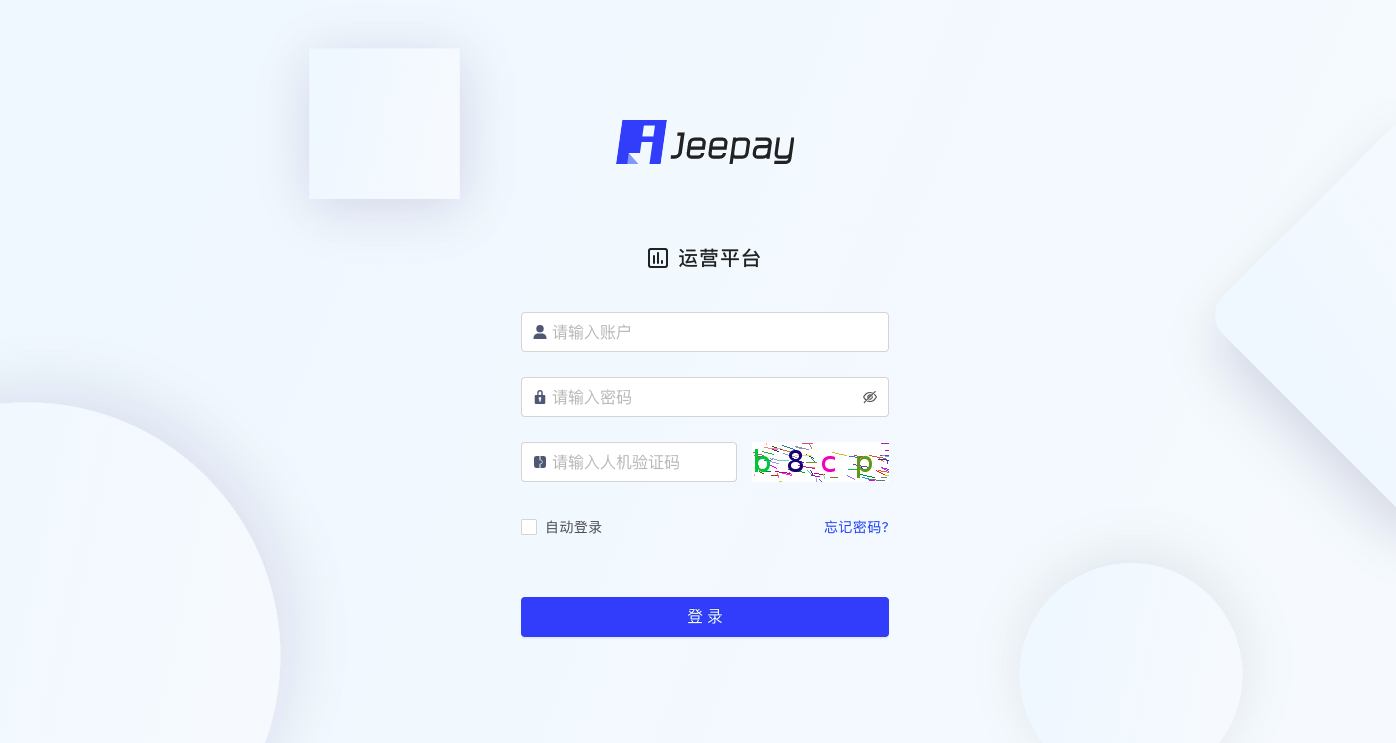 全开源JAVA支付系统/jeepay聚合支付四方支付系统-久趣源码交流论坛