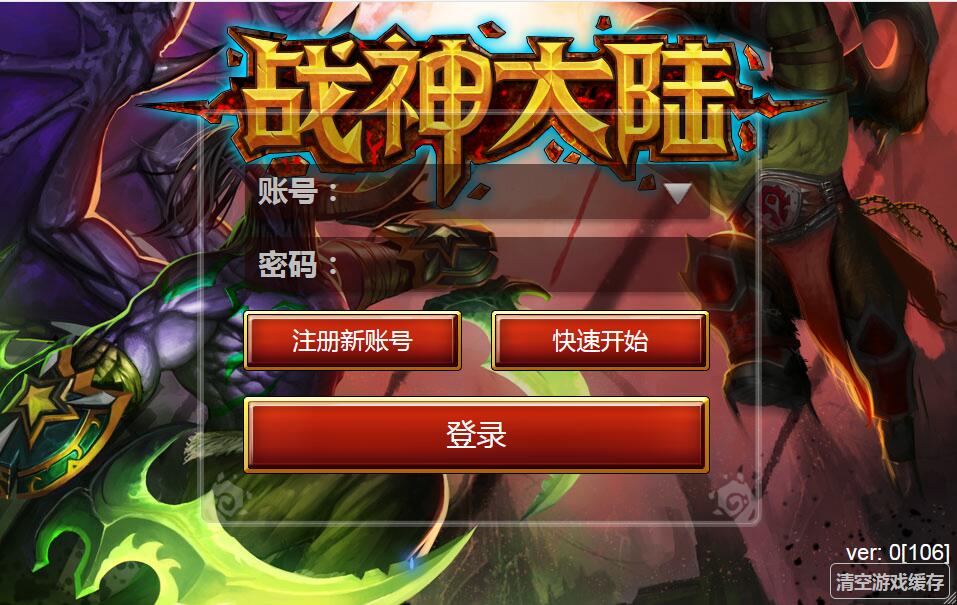 欧美魔幻题材手游【战神大陆】2021整理Win一键即玩服务端+三网H5【站长亲测】-久趣源码交流论坛