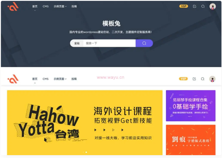 【modown8合一完美全套】Modown6.11主题+悬赏任务+工单系统+Erphpdown11.6+插件-久趣源码交流论坛