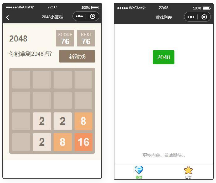 2048微信小程序游戏-久趣源码交流论坛