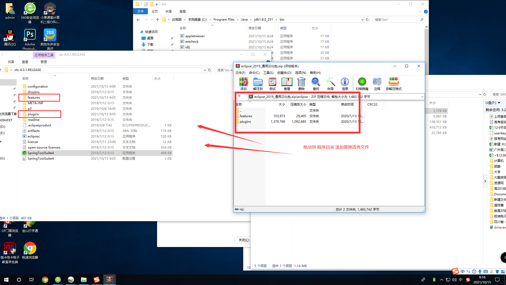 图片[3]-SpringToolSuite4 | eclipse_2019 程序包+通用汉化包-久趣源码交流论坛