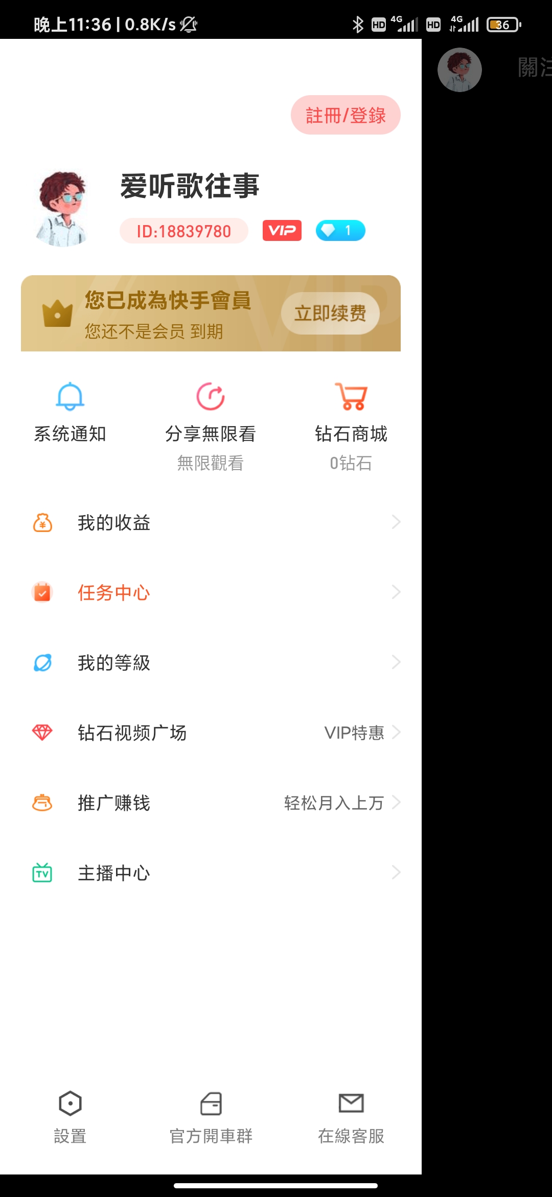 【夜】快手直播绿色版v2.0.1 快手成年版-久趣源码交流论坛