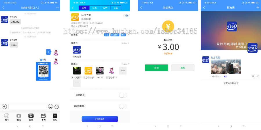 在线IM即时通讯聊天APP，社交APPPC/安卓/苹果APP/H5四合一源码，ios可上架-久趣源码交流论坛