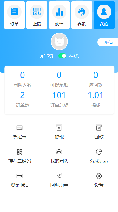 码商跑分源码 6.0.2 多功能PHP跑分系统源码-久趣源码交流论坛