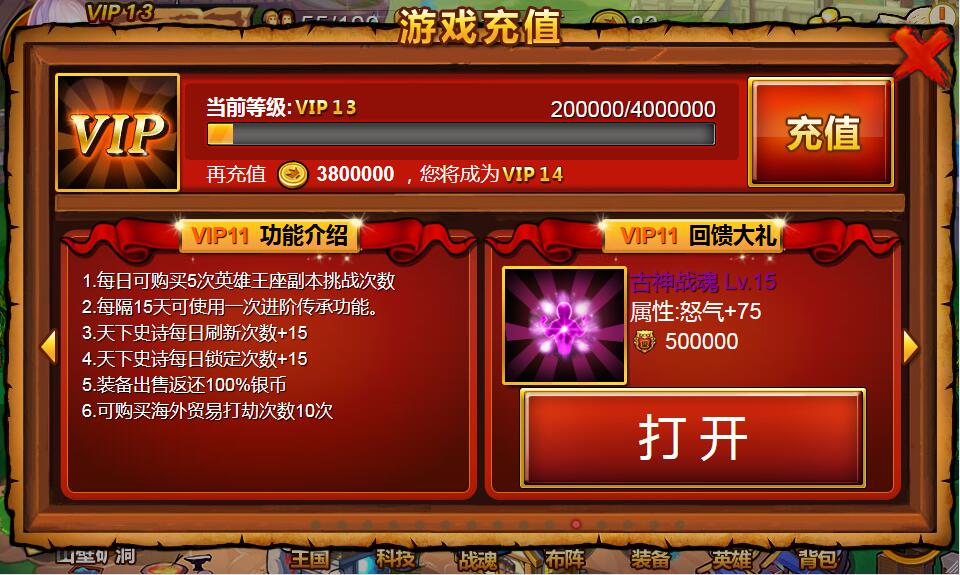 欧美魔幻题材手游【战神大陆】2021整理Win一键即玩服务端+三网H5【站长亲测】