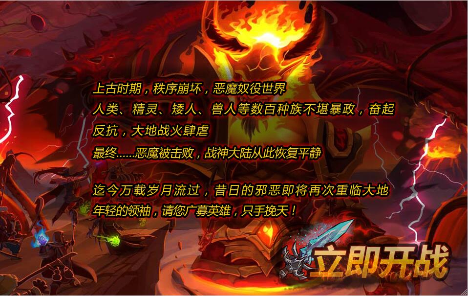 欧美魔幻题材手游【战神大陆】2021整理Win一键即玩服务端+三网H5【站长亲测】