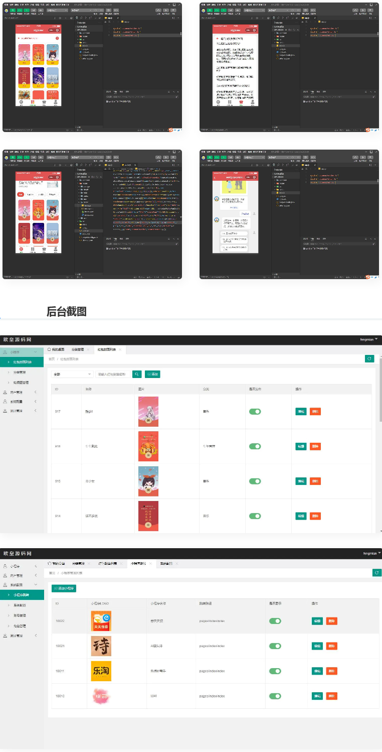 微信红包封面小程序源码 适合流量主系列-久趣源码交流论坛