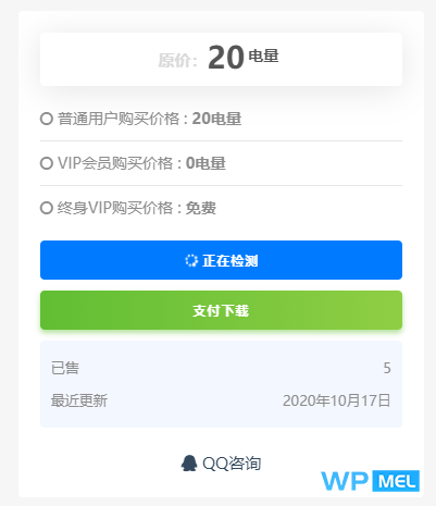 RiPro网盘链接检测插件,支持百度网盘、蓝奏云、天翼云盘、坚果云盘-久趣源码交流论坛