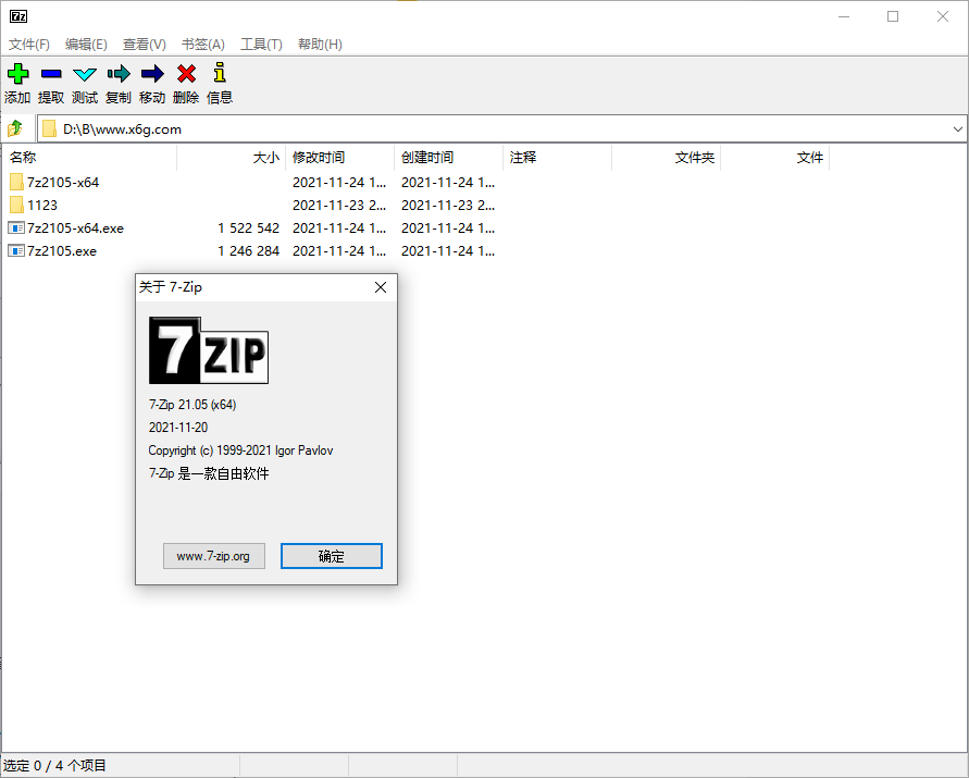 老牌压缩软件7-Zip v21.05正式版-久趣源码交流论坛