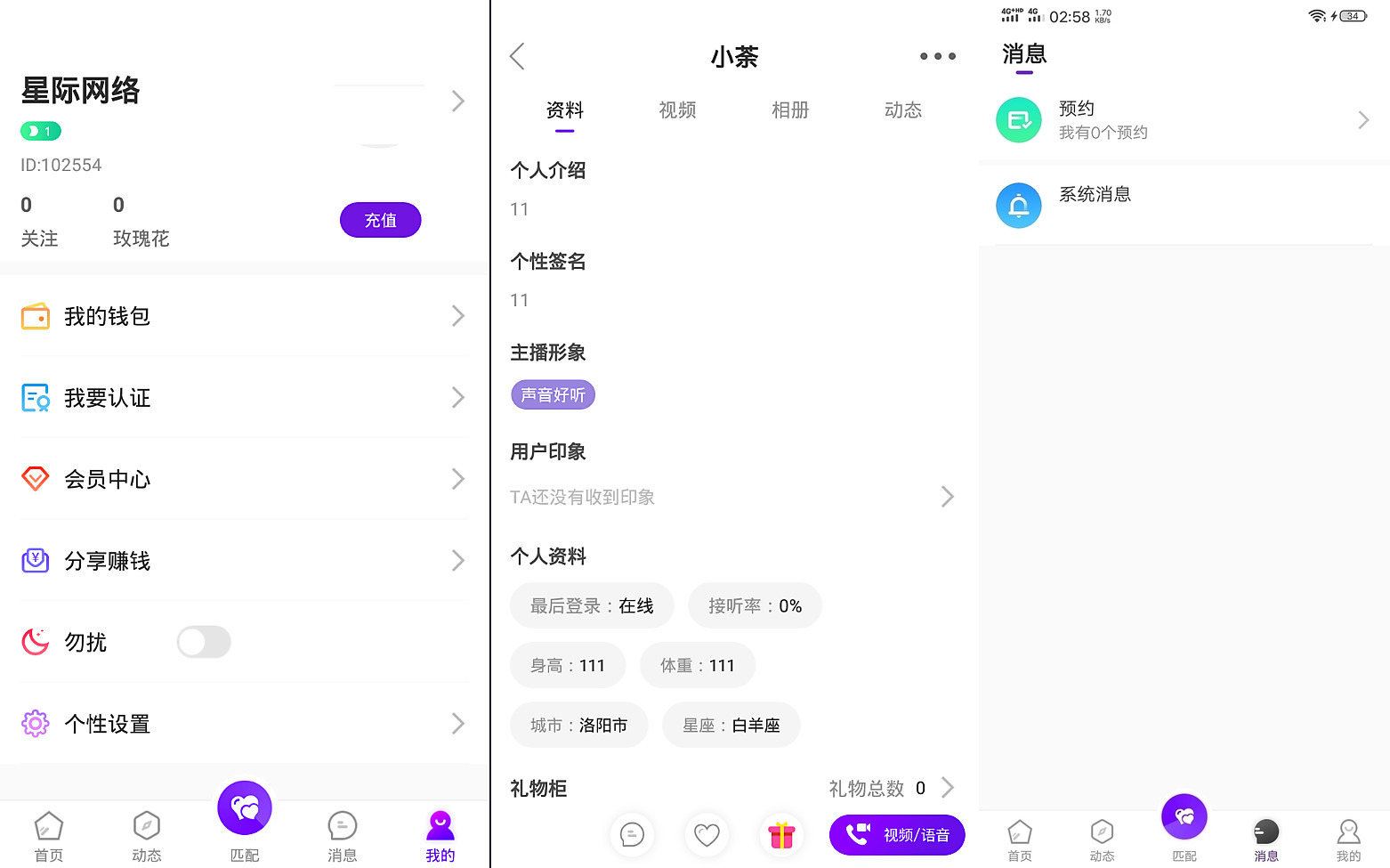 一对一语音视频直播双端原生+php后台源码 社交交友APP匹配语音视频聊天即时通信源码