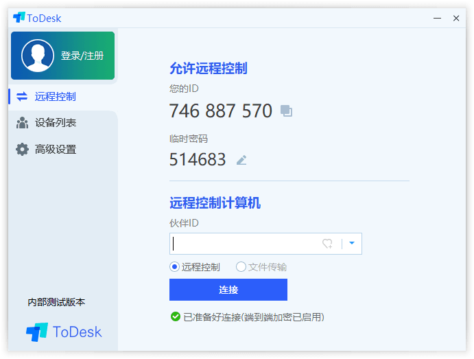 免费远程ToDesk v4.0.3.1-久趣源码交流论坛